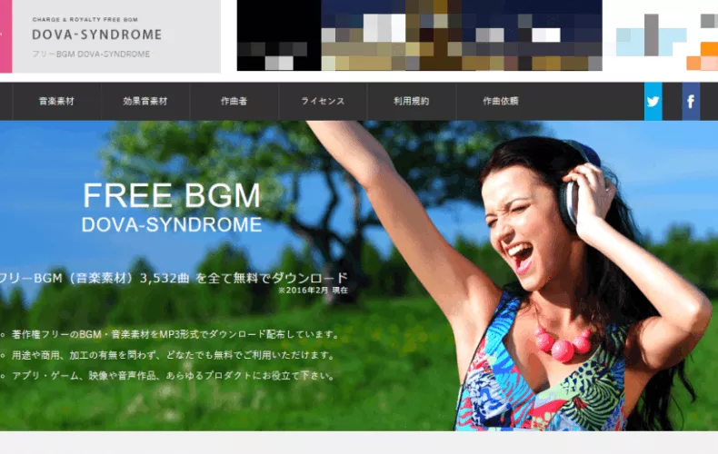 動画の必需品、フリーBGM「DOVA-SYNDROME」を勧める6つの理由。