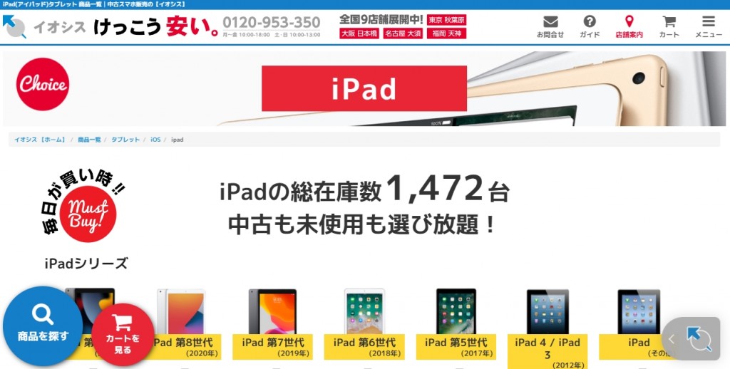 iosys_ipad