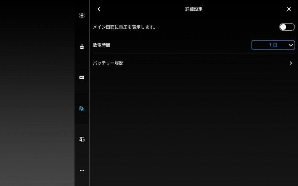 放電時間