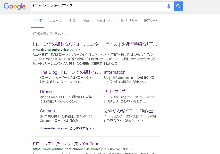 グーグルサイトリンク