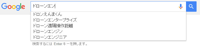 サジェスト機能
