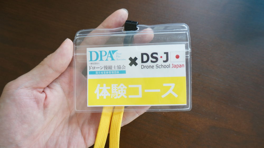 スクール無料体験