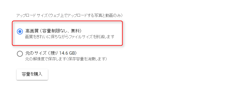 画質を選択