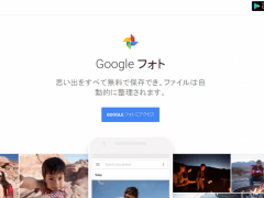 動画をグーグルフォトへ！フルHD容量無制限バックアップ保存が凄すぎる。