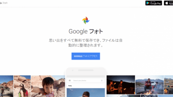 動画をグーグルフォトへ！フルHD容量無制限バックアップ保存が凄すぎる。
