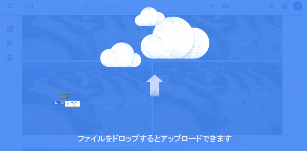 アップロード