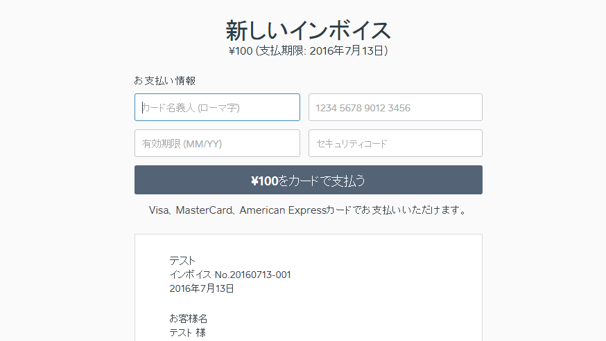 invoice