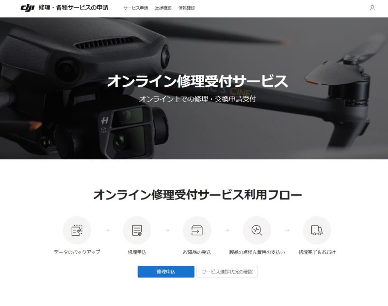 dji_as001