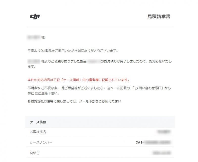 dji_as002