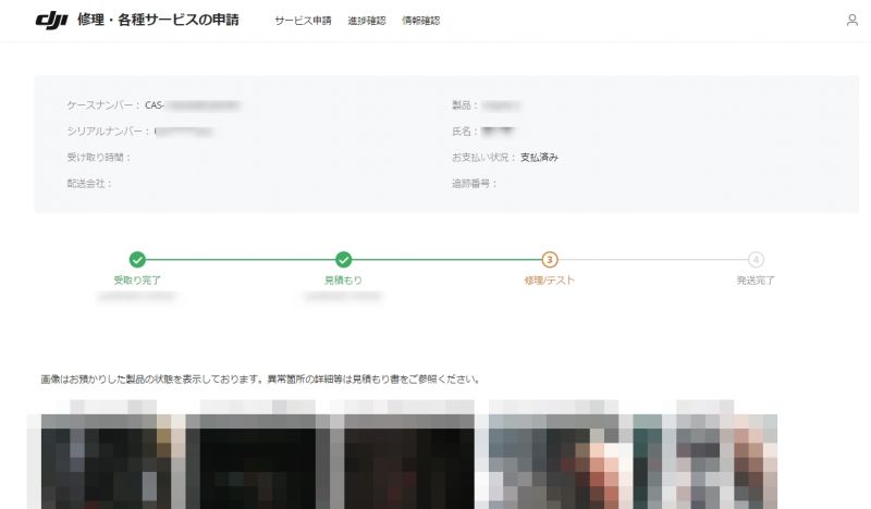 dji_as003