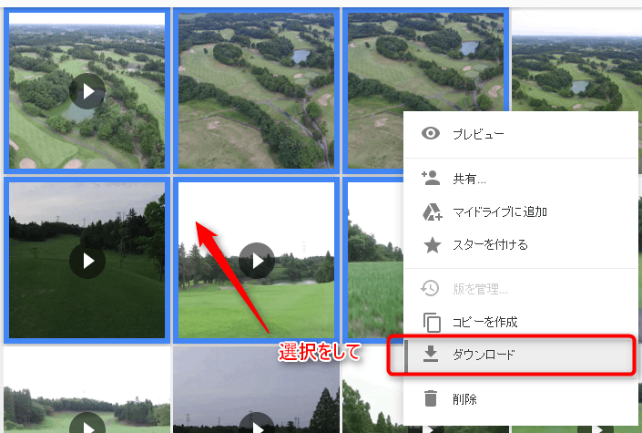 一括ダウンロード