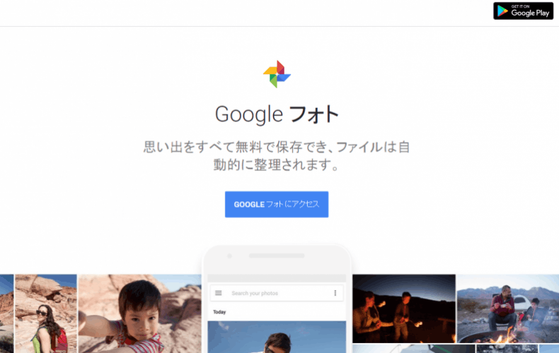 動画をグーグルフォトへ！フルHD容量無制限バックアップ保存が凄すぎる。
