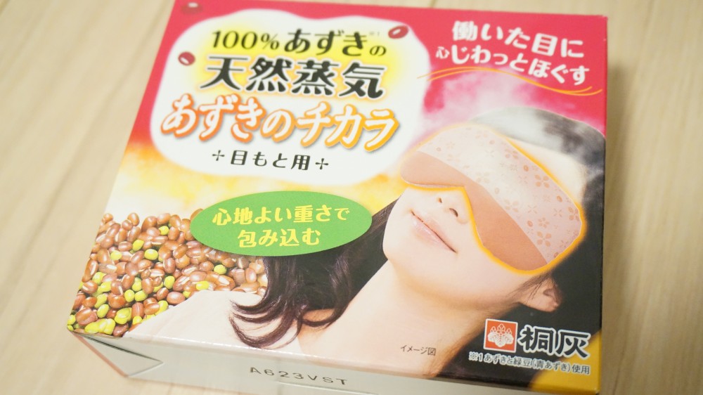 あずきのチカラ