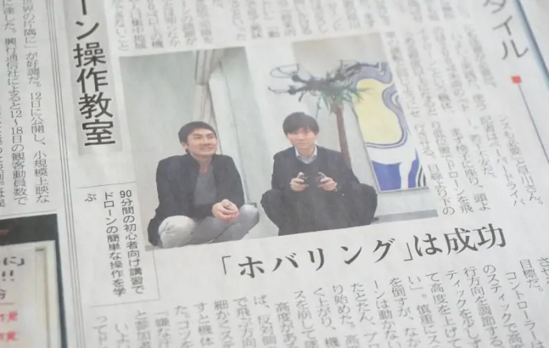 日経新聞社にメディア取材を受け、ドローン講師として取り上げられました