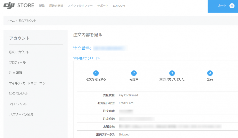 DJIストアで購入
