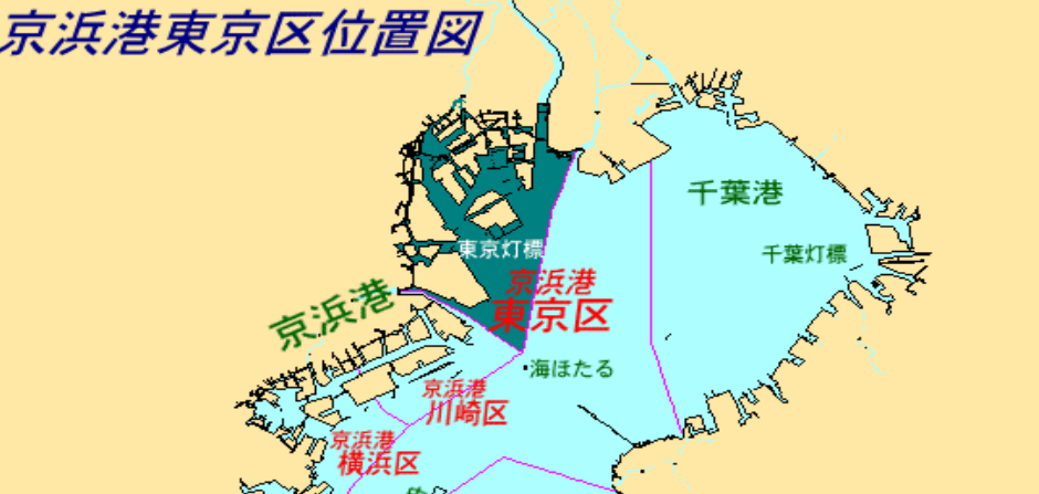 京浜港東京区