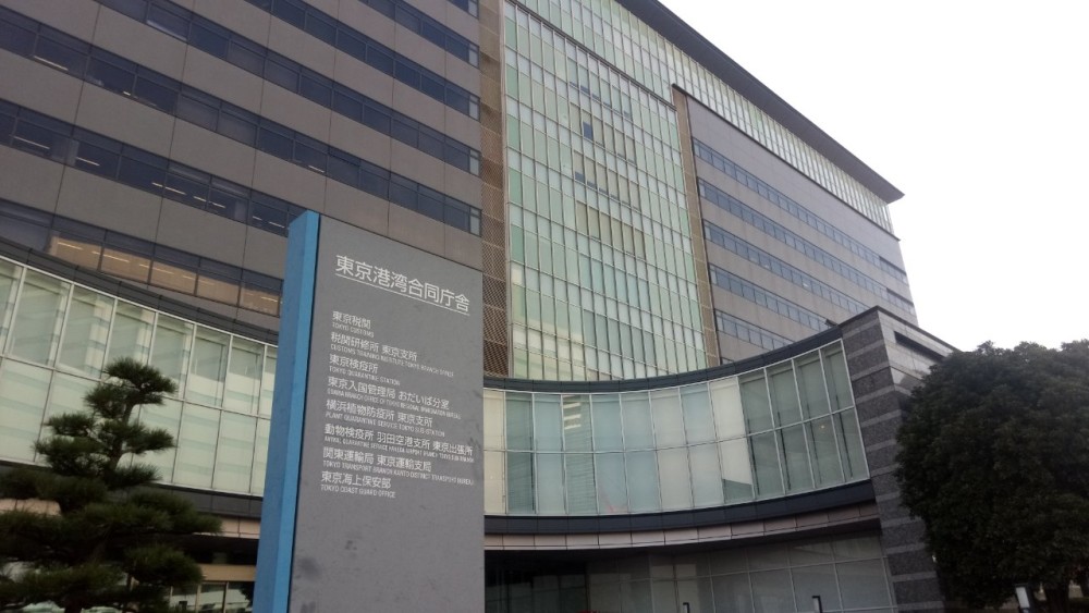 海上保安部