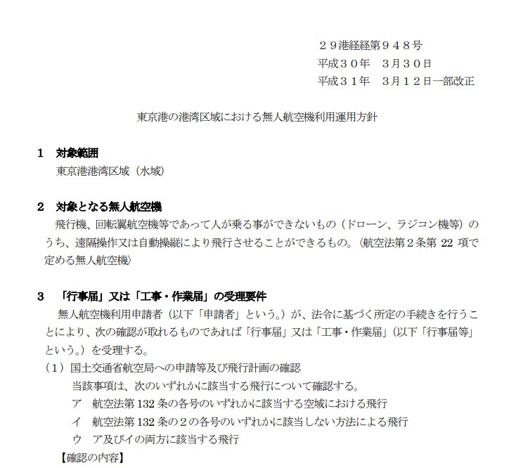 港湾局