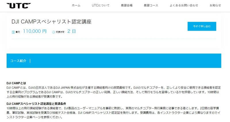 djicamp