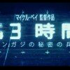 13時間 ベンガジの秘密の兵士