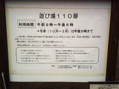 ドローンは公園で飛行させていい？まずは公園管理者・管理事務所に確認しよう。