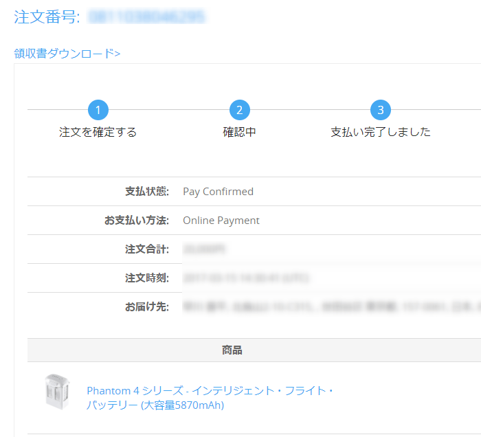 djis_buy02