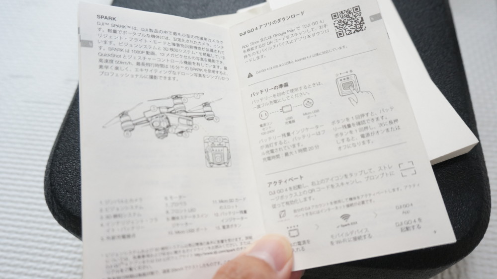 DJIのマニュアル