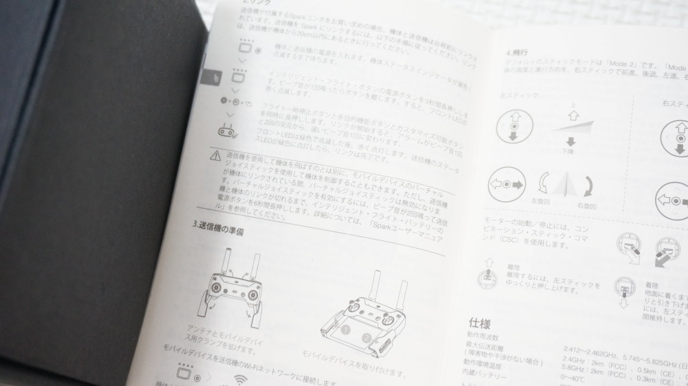リモコンのリンク方法