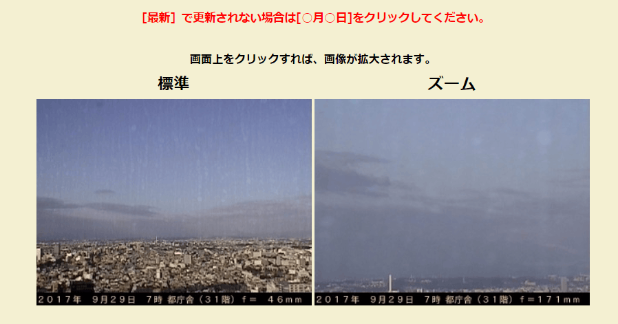 都庁から富士山