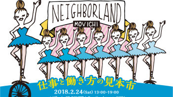 渋谷ヒカリエ内「MOV市」に出展します ～ 2月24日（土）～