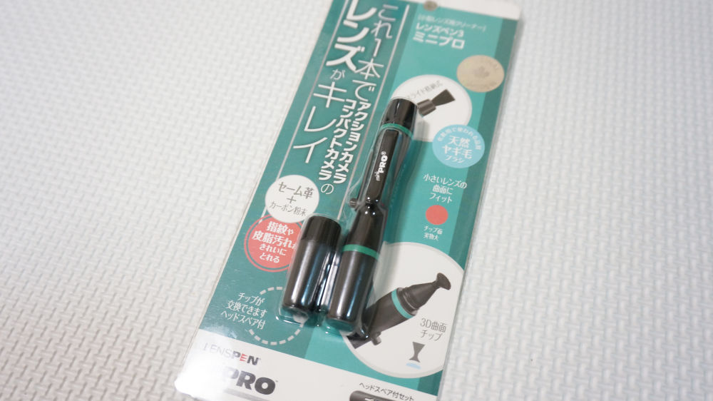 レンズペン