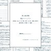 航空局標準マニュアル