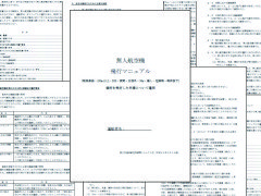 航空局標準マニュアルを徹底解説！なぜ許可があっても飛行不可があるのか？