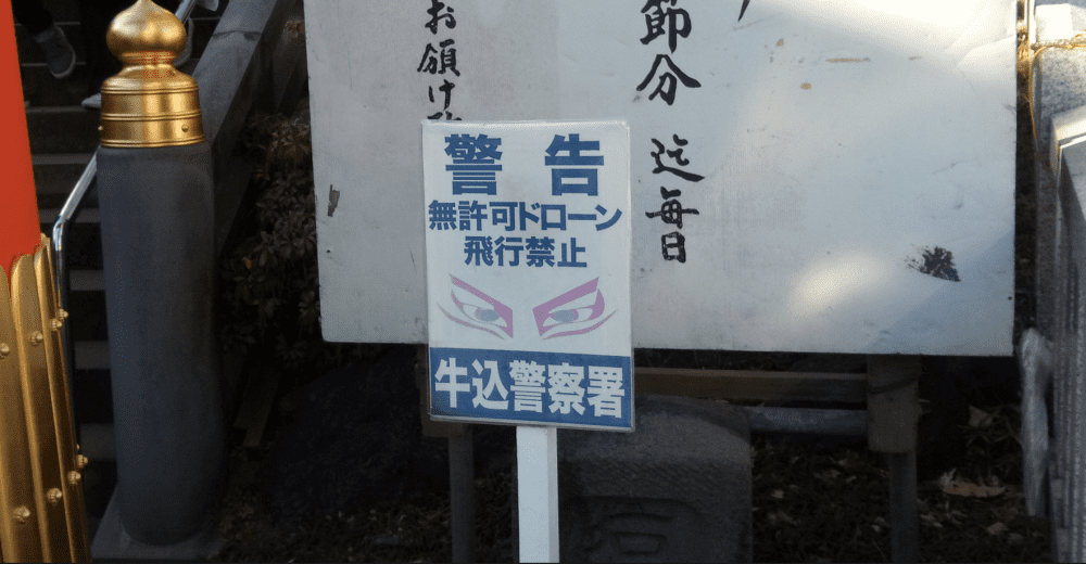都内の神社