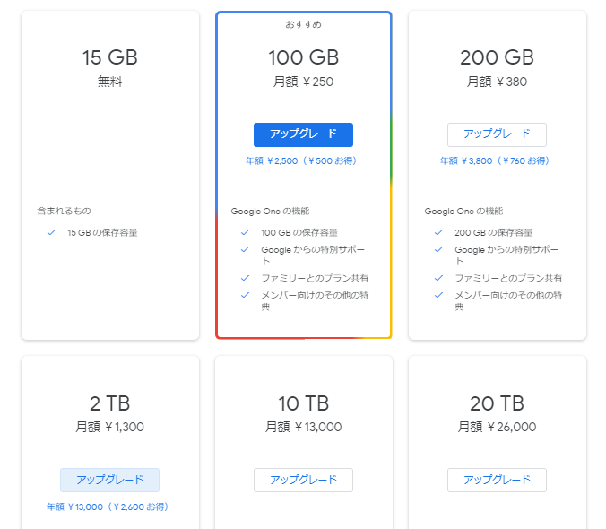 google_drive