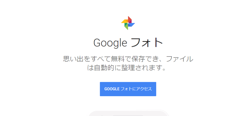 google_photo