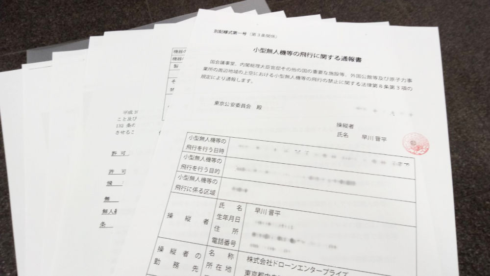 通知書