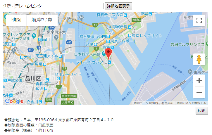 羽田空港