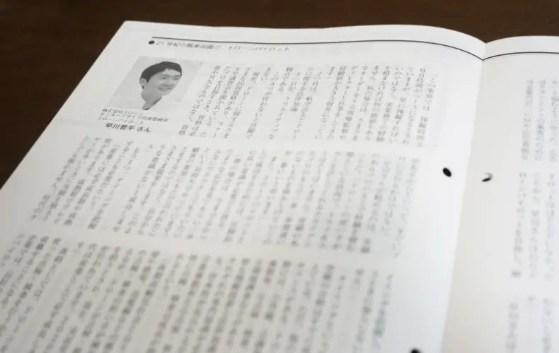「学研・進学情報」にインタビュー取材協力しました