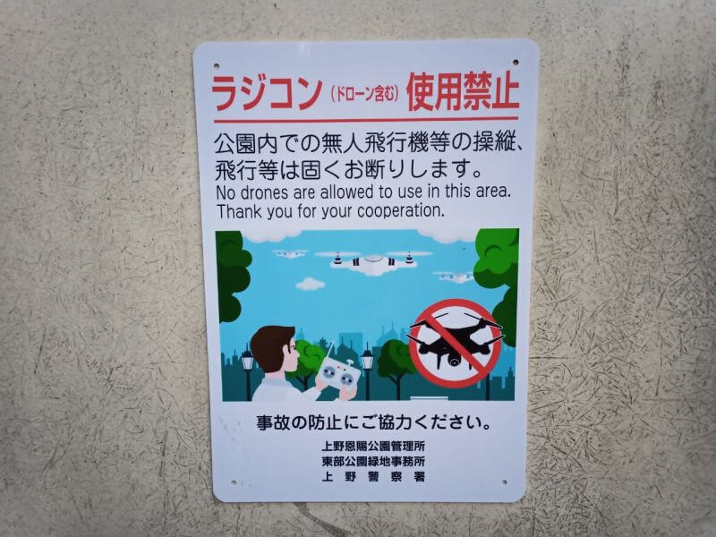 上野公園