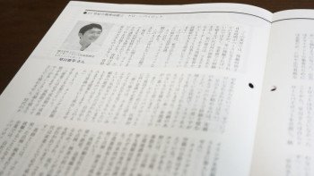 「学研・進学情報」にインタビュー取材協力しました
