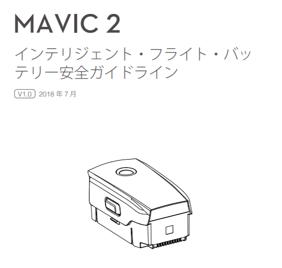 安全マニュアル
