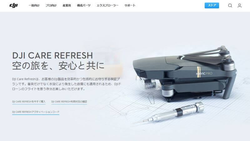 DJI Care Refresh