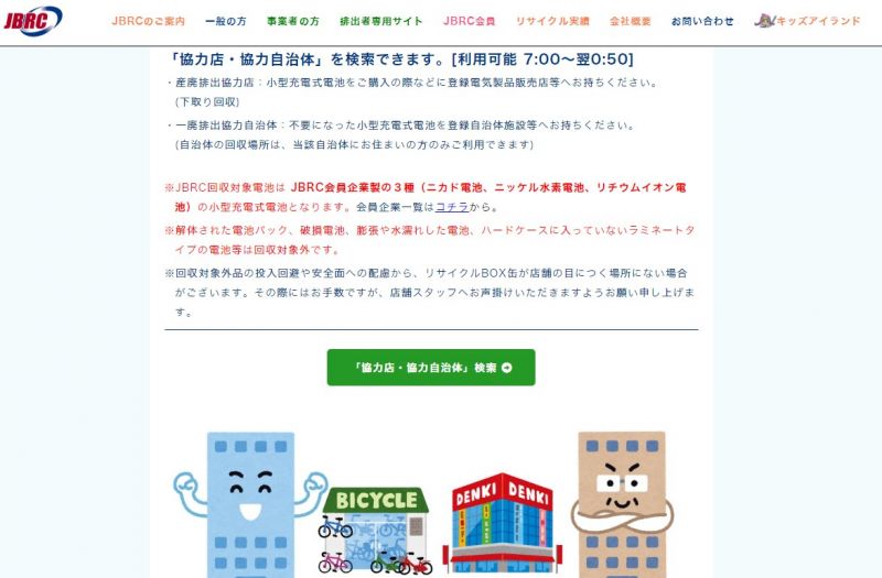 JBRC_web