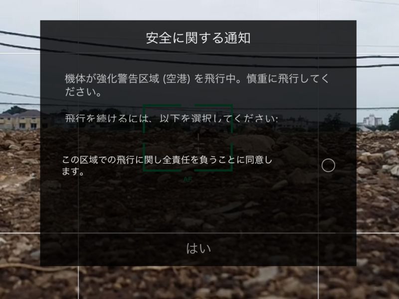 強化警告