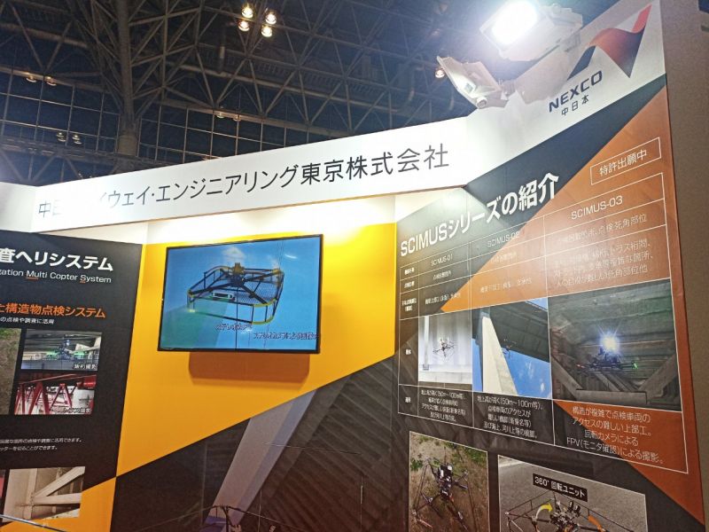 NEXCO中日本のドローン