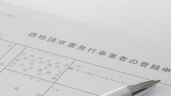 インボイス制度の事業者登録済みのお知らせ